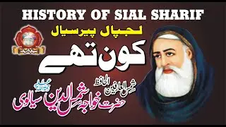 Peer Sial Lajpal - Khawaja Shamas-ud-Din Sialvi Kon Thay - Sialsharif Sargodha