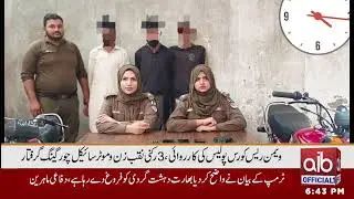 Women's Race Course Police Arrest four Gang Members in Major Operation #police #viral #youtube #art 