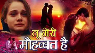 Tu mere mohobat hai R.p.r song