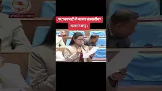 #obita #sidhaprahartv#shorts #shortsviral#ytshorts #youtubeshorts#tranding #trandingshorts