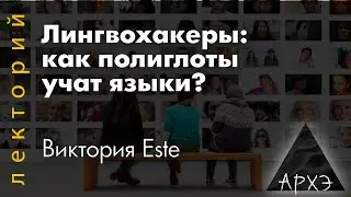 Виктория Este: 