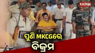Advocate Pitabasa Panda mu**er case: Former MLA Bikram Panda hospitalized again | Kalinga TV