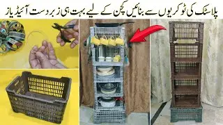 platter and spoon stand making using plastic | Fruit basket storage organizer ideas |  kitchen DIY
