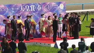 【現地映像】竹内涼真が天皇賞でプレゼンター！舞妓さんとの華やか共演