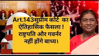 supremecourt landmark judgment on president and governers power on bills