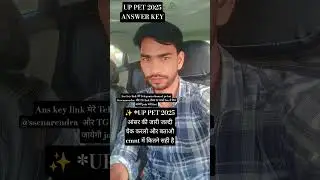 UP PET 2025 ANSWER KEY OUT  #uppet2025answerkey #uppetanswerkeyout