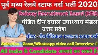RRB Staff Nurse Recruitment 2020 || RRB East Central Railway Pandit DDU Staff Nurse Vacancy 2020 ||