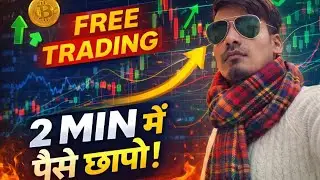 Indian Trading ka Sabse Aasan Tarika | 2 Min Profit Setup