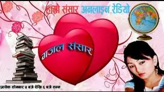 Gajal Sansar uploaded by PNN 9 17