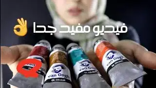 المربع الصغير ده معناه ايه 🤔 | فيديو مهم جدا عن الوان الزيت 👌