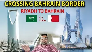 SAUDI ARABIA (Riyadh) to BAHRAIN by Road | Crossing Bahrain Border | New Visa Policy