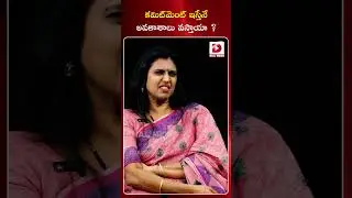 కమిట్&zwnj;మెంట్&zwnj; ఇస్తేనే అవకాశాలు వస్తాయా | Actress Kasthuri About commitment in film industry