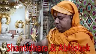 शांतिधारा एवं अभिशेक 13-1-26