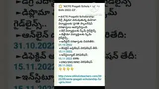 # AICTE pragati scholarship for girls 2022-2023#