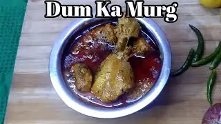 Dum Ka Murg| Easy Recipe| Daawat Chicken Recipe| Chicken Recipe