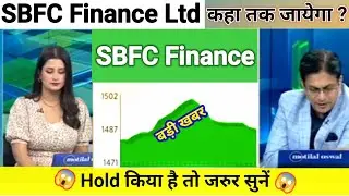 sbfc finance share news today l sbfc finance share latest news l sbfc finance share price today
