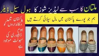 Ladies Fancy winter shoes.| Cheap market in multan | Wholesale market in Pakistan