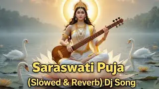 Saraswati Puja Dj Song (Slowed & Reverb) | Maa Saraswati Bhakti #saraswati #bhaktisong 