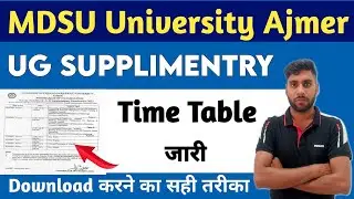 MDSU Supplimentry टाइम टेबल हुआ जारी || Mdsu University Supplimentry Time Table 2023 || Time tablet