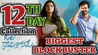 Hello Guru Prema Kosame 12th Day Box Office Collection | Ram Pothineni | HGPK 12th Day Collection