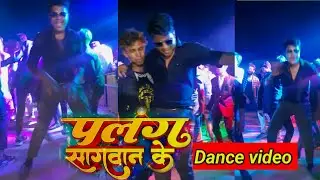 Palang Sagwan K| Khesari Lal Yadav | Aamrpali Dubey| Doli saja k Rakhna | Bhojpuri Dance #rkdanced2