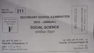 Social Science 22-02-2019 Matric answer key/ Bihar Board Social science answer key