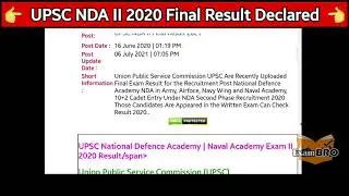 NDA Result 2021 | UPSC NDA Result 2021 | NDA 1 Result 2021 | NDA 1 2021 Result Announced #NDAresult