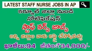 AP STAFF NURSE JOBS 2020 | KURNOOL DISTRICT STAFF NURSE JOBS 2020 | LATEST STAFF NURSE JOBS 2020