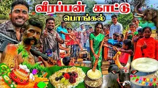 🔥கர்நாடகாவில் தமிழர் பொங்கல் 2024 | வீரப்பன் சந்தனக்காடு | PONGAL CELEBRATION 2024 | JALLIKATTU | K7