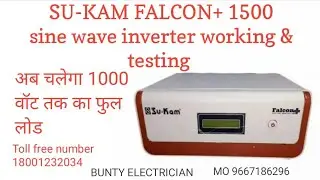 SU-KAM FALCON+ 1500 Sine wave inverter working & testing!!#sukam #sukaminverter #inverter #invertir