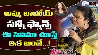 Actress Hema Bold Comments on Sunny Leone Movies | Actress Hema | Mina Bazaar | Mirror Tv