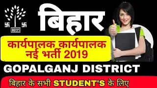 BPSM- Executive Assistant|| Gopalganj District,New Vacancy 2019