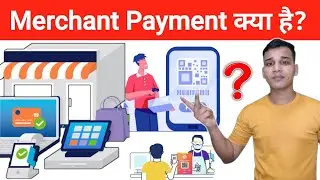 Merchant Payment क्या होती है? | What is Merchant Payment in Hindi? | Merchant Payment Explained