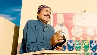 سئیں ,فرکت سوکڑی صاحب furkat sokrri SB غزل اقبال سوکڑی صاحب ghazal Iqbal sokrri sn
