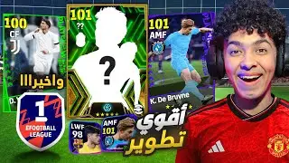 من الصفر #10 🔥أقوي حلقة في تاريخ السلسلة🤯واخيراا الصعود للعالمية ديفجين 1 !!😍🔥 eFootball 24