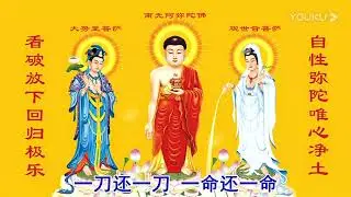 60 2 救度水陆空无形众生的法会