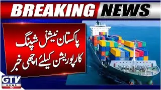 Pakistan Expands National Shipping Fleet | Two New Aframax Tankers Inducted | Breaking News
