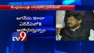 Union Minister Ramdas invites YS Jagan into NDA  - TV9