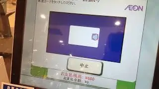 イオンスタイル上尾店 セミセルフレジ　お客様感謝デー イオンカードお支払