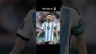 Топ 5 футболистов #Азар #Рамос #Роналдиньо #Месси #Роналду #А увас