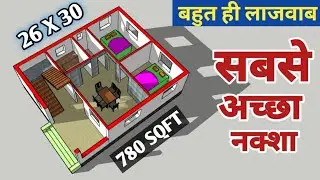India style single storey house plan with 2 bedrooms || लाजवाब घर का नक्शा || 26x30 house plan