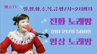 260118/17회(일)     #60만원행운빨노래방(한곡씩부르고행운을잡아라!)  #영상전화노래방    #악보,#가사지원써비스