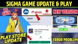🎯 NEW SIGMA GAME UPDATE PROBLEM| SIGMA GAME NETWORK CONNECTION ERROR PROBLEM| SIGMA GAME NOT OPENING