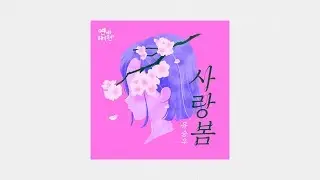 [A day before us 2 - MV] Love Spring &ndash; Yu Seung Woo _ ENG SUB