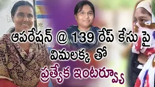 Operation @ 139 Rape Case....  Special Interview With Vimalakka II K10 News II K10 EntertainmentII