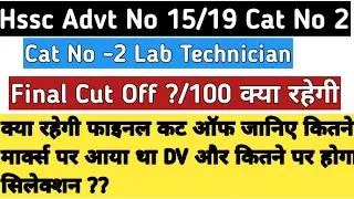 Hssc Advt No 15/19 Cat No 2 Lab Technician Final Cut Off lab tech. final cut off expected cut off