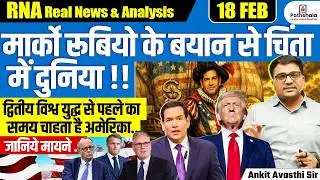 US Global Ambition Debate After Rubio Speech | Full Speech Analysis | Ankit Sir