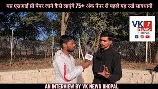 Mp Subinspector2026 Mp si exam analysis जाने किस पार्ट से आए कितने प्रश्न #mpsi #मोसिपरे#mppolicere