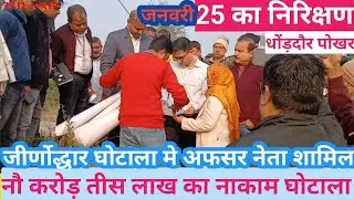 नौ करोड़ तीस लाख लूट की योजना 9 carord tees lakh loot ki yojna