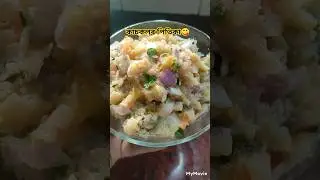 ||Kaskolor Pitika ||Raw Banana Recipe||#cook #recipe#sortfeed